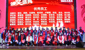 安安國際?佛山市安安美容保健品有限公司2018嘉年華會（中篇：榮譽(yù)頒獎）