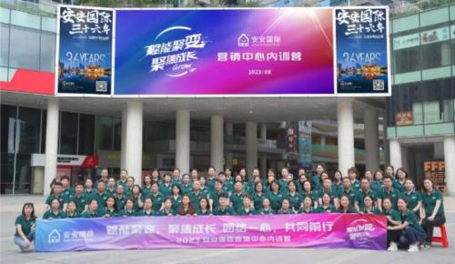 賦能聚變，聚焦成長 ??！