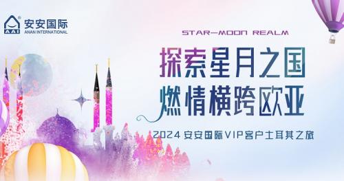 探索星月之國，燃情橫跨歐亞