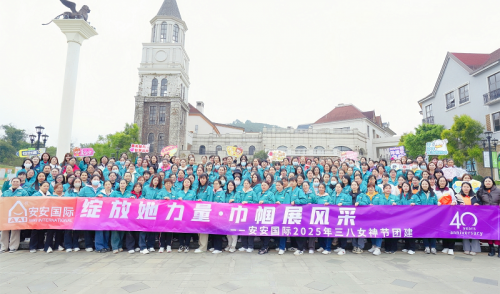 安安國際|三月女神節(jié)，每一面的高光時(shí)刻