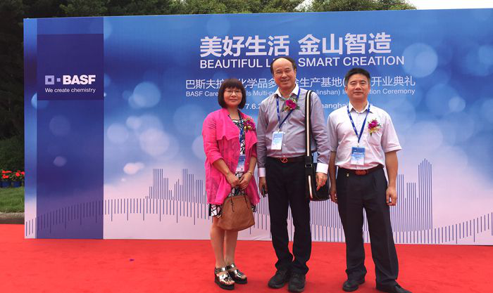 1592179651298167.png 2017年6月2日董事總裁陳志豪應(yīng)邀出席巴斯夫護(hù)理化學(xué)品多用途生產(chǎn)基地開業(yè)盛典643.png