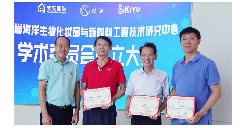 20240824學(xué)術(shù)委員會成立大會_畫板-1_03_04_02.jpg 20240824學(xué)術(shù)委員會成立大會_畫板-1_03_04_02.jpg