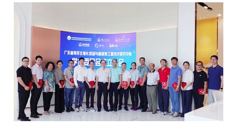 20240824學(xué)術(shù)委員會成立大會_畫板-1_03_04_03.jpg 20240824學(xué)術(shù)委員會成立大會_畫板-1_03_04_03.jpg